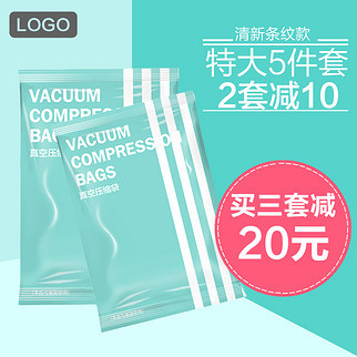 棉主图模板图片与真空压缩袋的实用构想 90设计网的干货盛宴