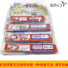 多益得压缩袋 最新最全返利优惠尽在一淘网，真空压缩袋让你的生活更省心