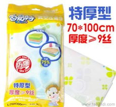 批发百易特特厚型真空压缩袋 9丝70+100cm产品解析与厂家选购指南
