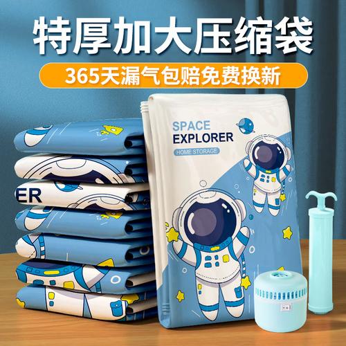 真空压缩袋 拯救衣柜空间的收纳神器，你真的用对了吗？