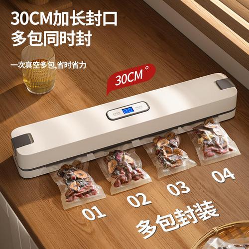 家用全自动抽真空封口一体机 厨房保鲜与收纳的智能革命